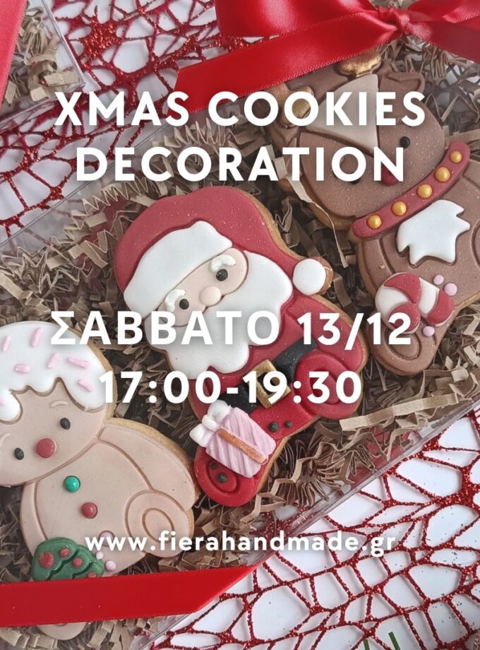 XMAS Cookies Decoration | Σάββατο 13/12 17:00-19:30