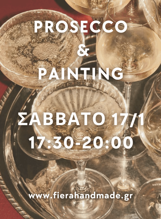 Prosecco & Painting | Σάββατο 17/1 17:30-20:00