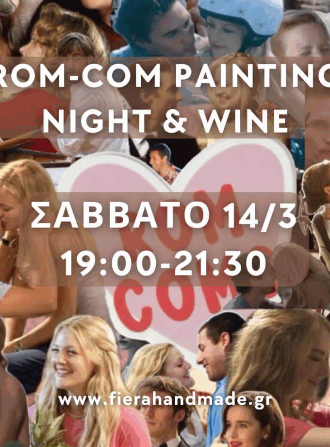Rom-Com Painting Night & Wine | Σάββατο 14/3 19:00-21:30