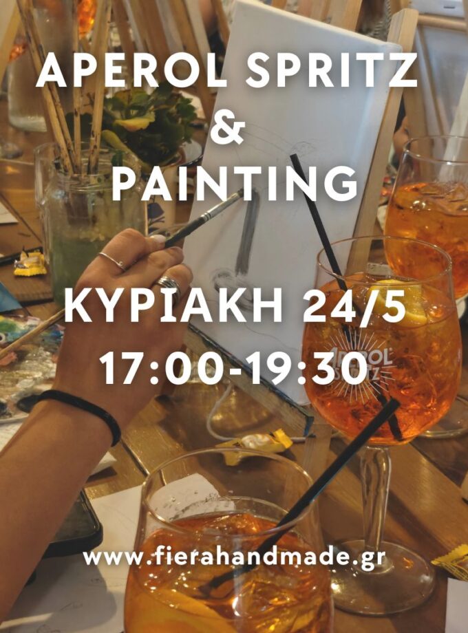 Aperol Spritz & Painting | Κυριακή 24/5 17:00-19:30