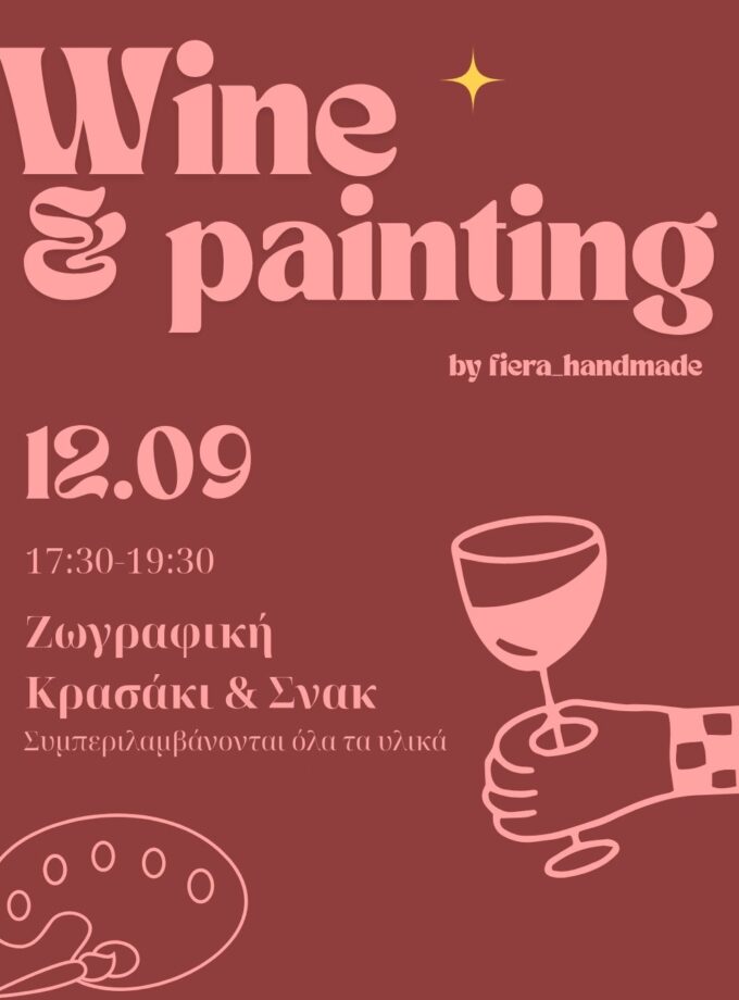 Wine & Painting | 12.09 | 17:30-19:30